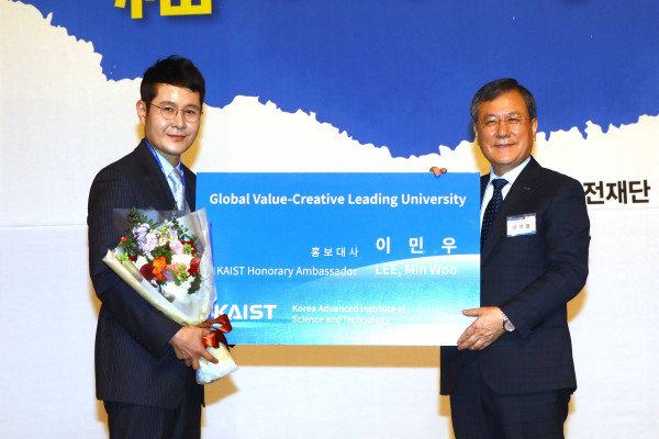 From left: Min-woo Lee and KAIST President Sung-Chul Shin