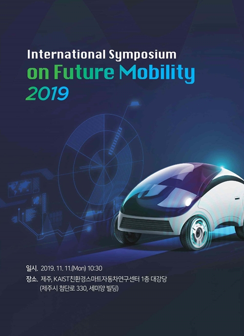 international symposim on future mobility 2019