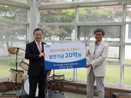 Class of '79 Donates 2 Billion KRW at Homecoming Event 이미지