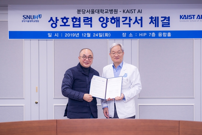 KAIST GSAI and SNUBH Join Hands for AI in Healthcare 이미지