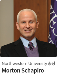 Northwestern University 총장 Morton Schapiro