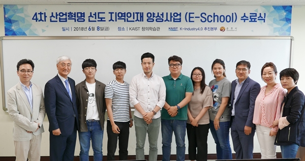 KAIST E-School 수료식 사진