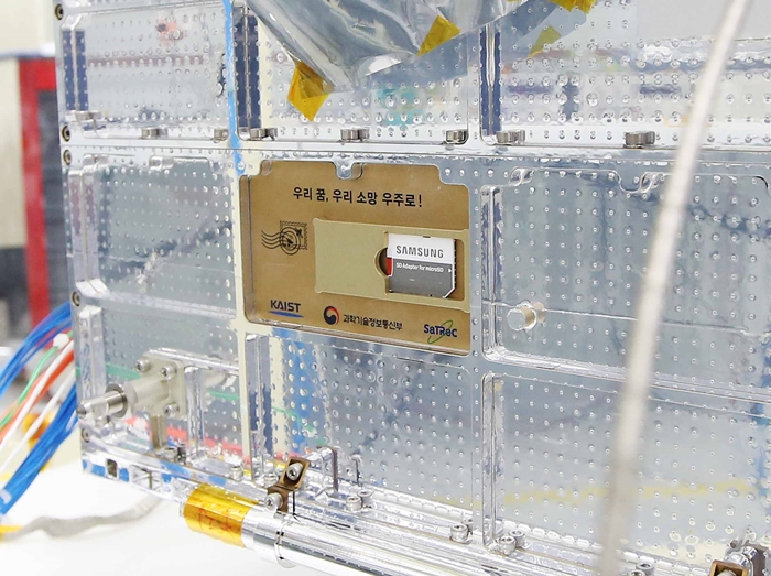 차세대소형위성 1호에 탑재된 우주 메시지 및 메모리 캡슐 사진