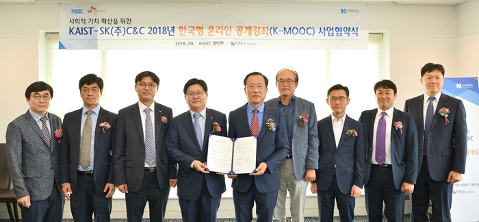 KAIST와 SK(주) C&C의 K-MOOC 업무협약 체결식 사진