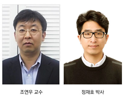 조연우 교수, 정재호 박사 사진