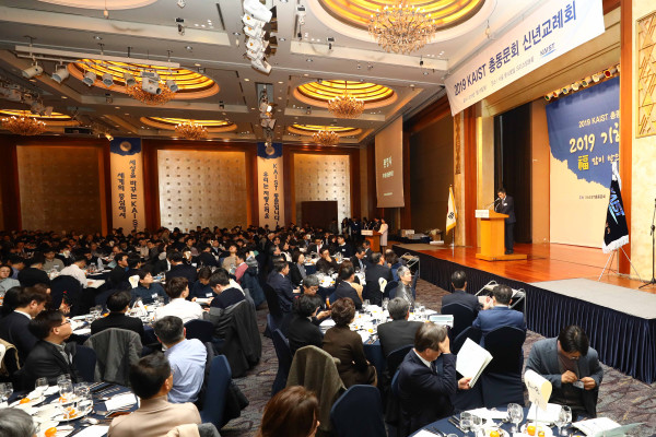 KAIST New Year Alumni Reception