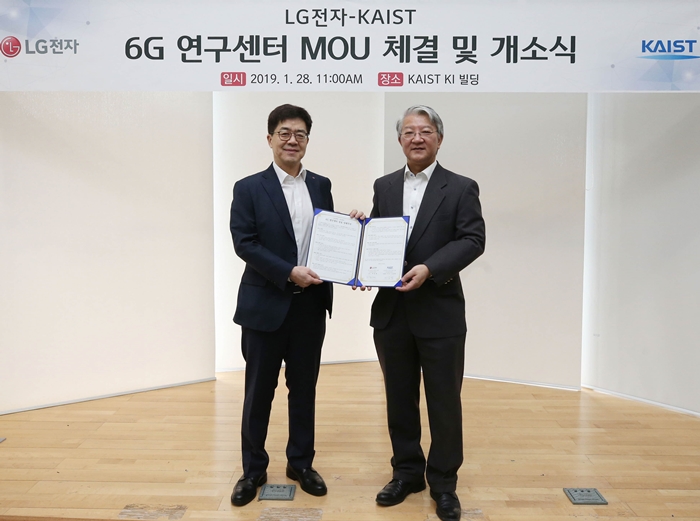 LG전자-KAIST 6G 연구센터 개소식 사진