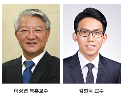 이상엽 특훈교수, 김현욱 교수