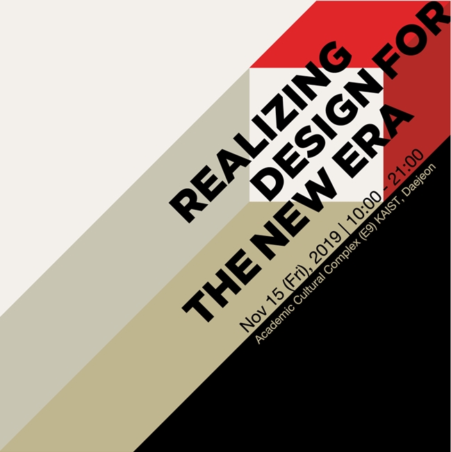 산업디자인학과 포럼 포스터 REALZING DESIGEN FOR NEW ERA Nov 15(Fri), 2019, 10:00~21:00