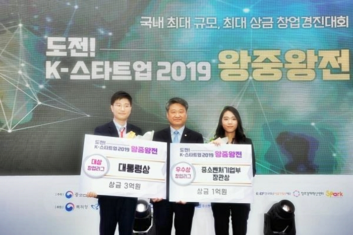 도전 K-스타트업 2019 왕중왕전에서 우수상을 수상한 황경민 박사과정 학생