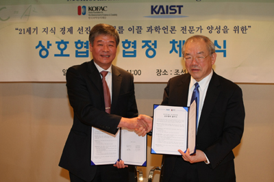 KAIST 과학언론전문가 석사과정 생긴다 이미지