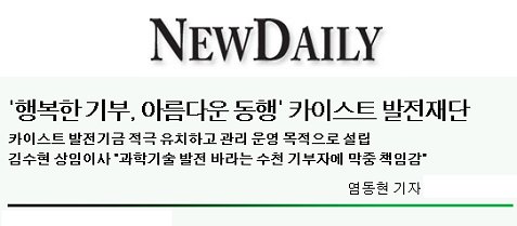 행복한 기부, 아름다운 동행 이미지