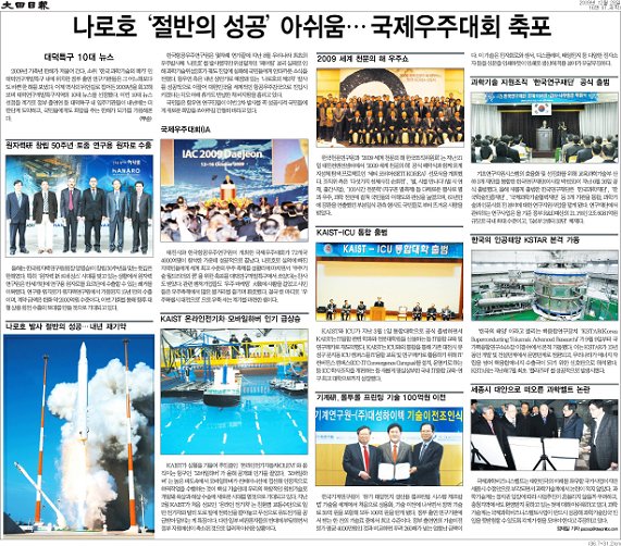 온라인전기차와 모바일하버, 특구10대뉴스에 꼽혀 이미지