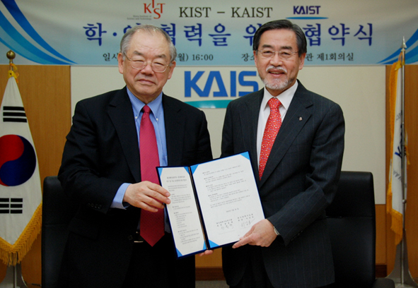 KAIST-KIST, 연구 및 기술 교류협력 MOU 이미지