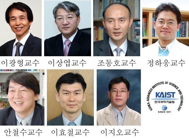 한국을 빛낼 100인에 KAIST교수 7명 선정 이미지