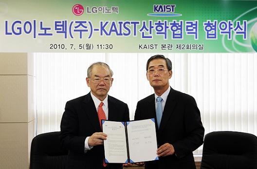 KAIST-LG이노텍 LED분야 MOU체결 이미지