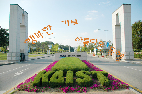 진대제 AMP 총동문회 1천만 원 기부 이미지
