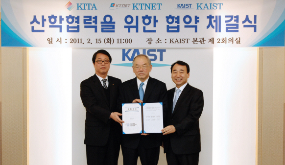 KAIST, 실내 위치인식 산학연구센터 설립 이미지