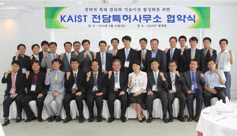 특허 명문 KAIST, 20개 전담 특허사무소 운영 이미지