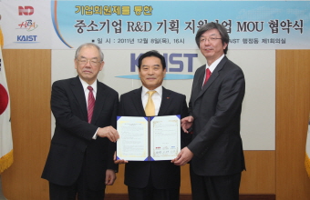 KAIST, 중소기업 R&D기획 지원한다. 이미지