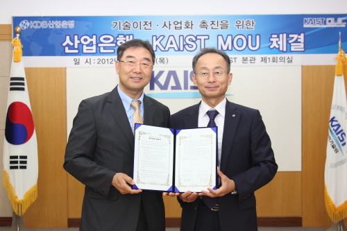 KAIST-산업은행 ‘기술이전 및 사업화’ 촉진 협력 이미지