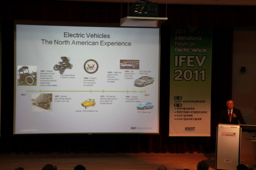 '전기자동차 국제포럼 2012(IFEV 2012)' 개최 이미지
