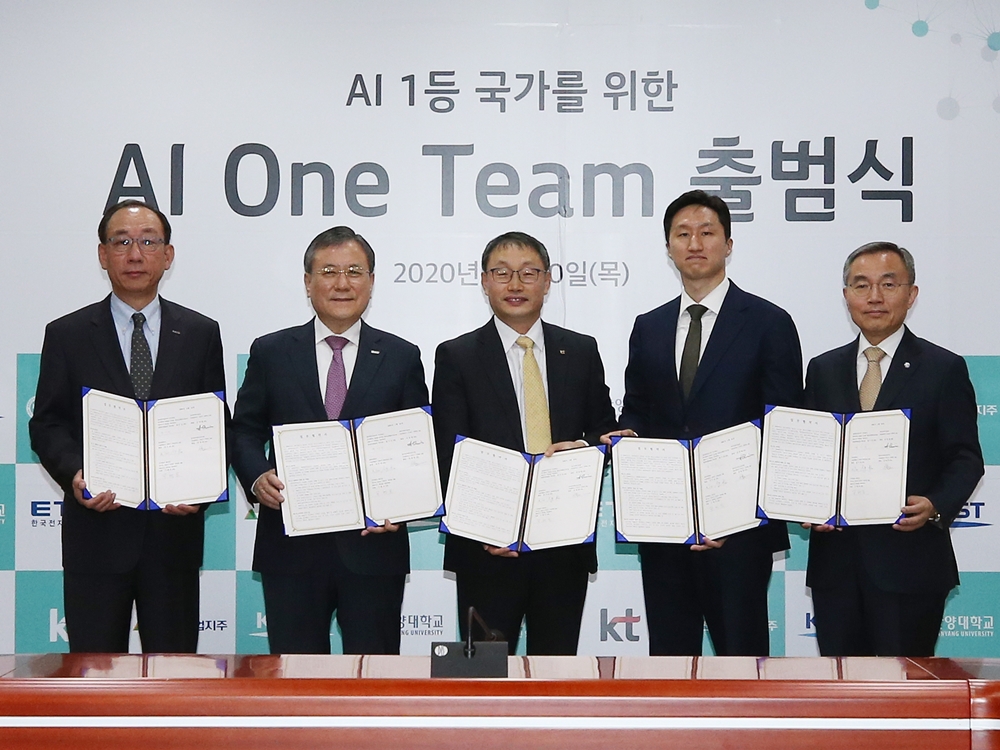 산·학·연과 뜻 모아  ‘AI One Team’ 결성 이미지