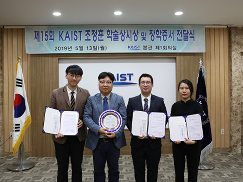 제15회 KAIST 조정훈 학술상에 카탈루냐공대 박혁 교수 이미지