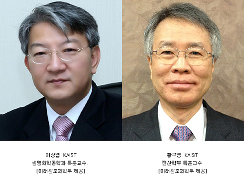 이상엽, 황규영 특훈교수, 2017 대한민국 최고과학기술인상 수상 이미지