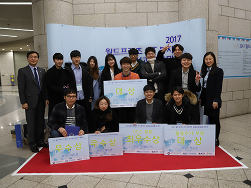 KAIST 아프리카 봉사단 ‘월드프렌즈 ICT봉사단 상' 수상 이미지