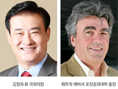 강창희 前 국회의장 • 애비셔 로잔공대 총장, 명예박사 학위 이미지