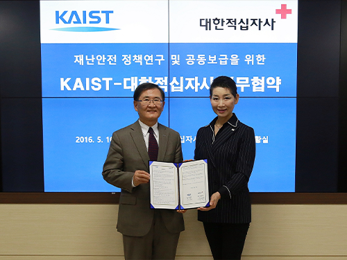 KAIST-대한적십자사, ‘재난안전 정책연구 협력’ 협약 이미지