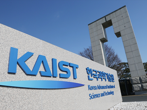 KAIST 초세대 협업연구실, 총 4개로 늘어 이미지