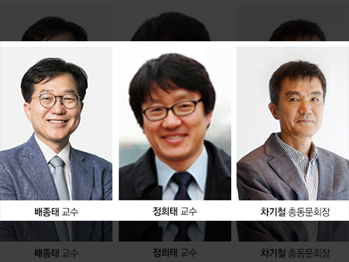 배종태, 정희태 교수, 차기철 총동문회장, 한국공학한림원 신입 회원 선정 이미지