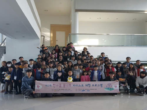 Hanmaeum Education Corps Invites Multicultural Families 이미지