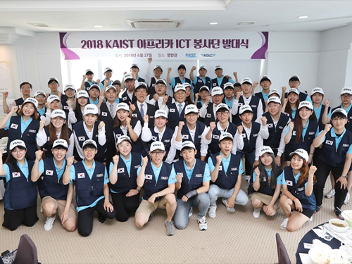 ICT Volunteer Corps Off to Africa 이미지