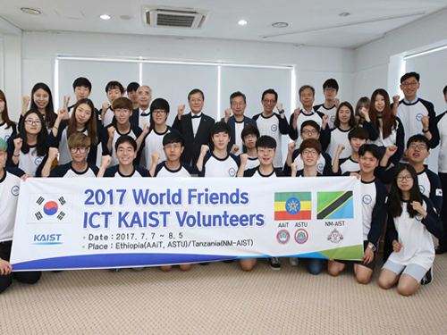 2017 World Friends ICT KAIST Sets Off to Ethiopia, Tanzania 이미지