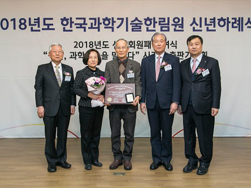 성단근, 조용훈, 조광현 교수, 2018년도 한국과학기술한림원 신입 정회원 선정 이미지