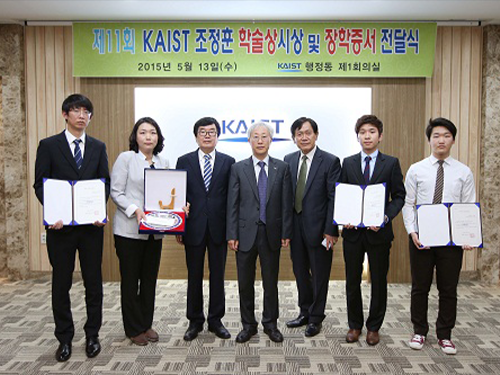 제 11회 KAIST 조정훈 학술상에 GE 김규태 박사 이미지