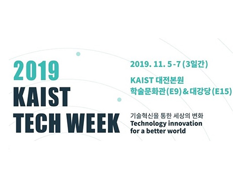 Tech Week 2019 개최 이미지