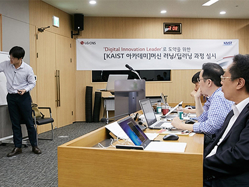 KAIST AI Academy for LG CNS Employees 이미지