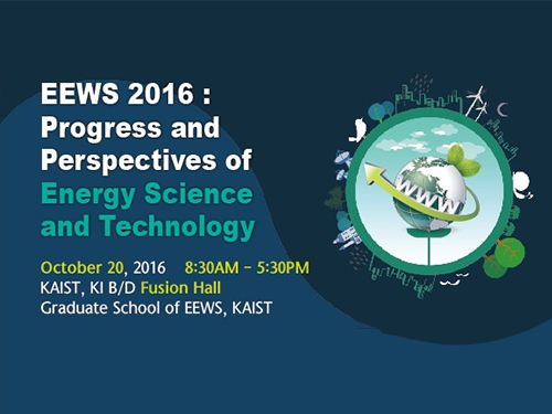 2016 KAIST EEWS Workshop 이미지