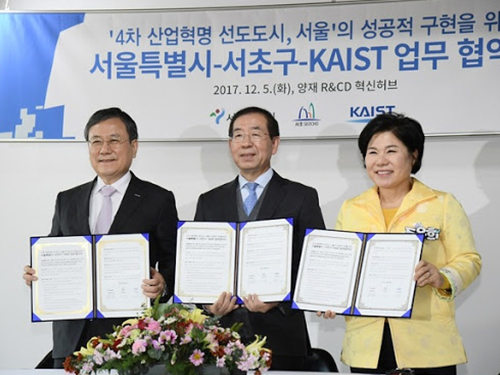 KAIST-서울시-서초구, 4차 산업혁명 관련 MOU 체결 이미지