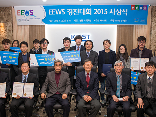 EEWS 사업(기술)기획 경진대회 시상식 개최 이미지