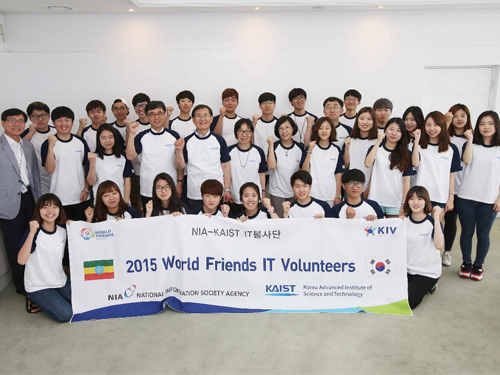 KAIST Undergraduate Students Volunteer in Ethiopia 이미지