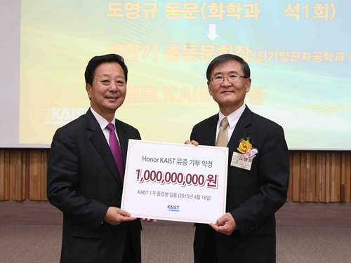 KAIST's Alumni Announces Its Vision to Raise Development Funds 이미지