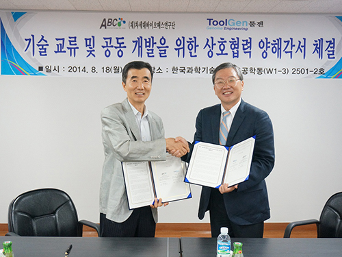 KAIST's Advanced Biomass R&D Center and ToolGen will cooperate 이미지