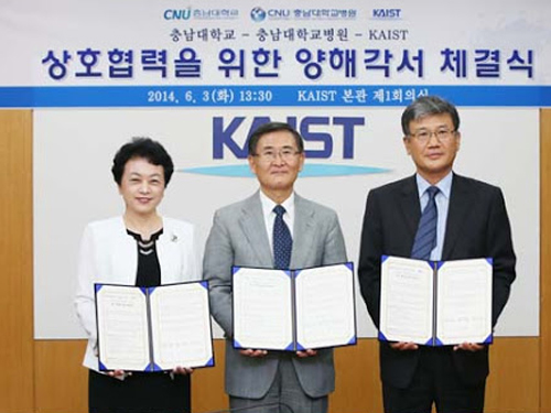 KAIST-충남대-충남대병원, ‘융합의과학 연구’ 협약 이미지