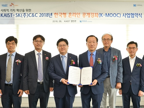 SK(주) C&C와 K-MOOC 업무협약 체결 이미지