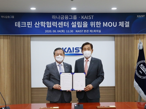 ′테크핀 산학협력센터 설립′ 등을 위한 MOU 체결 이미지